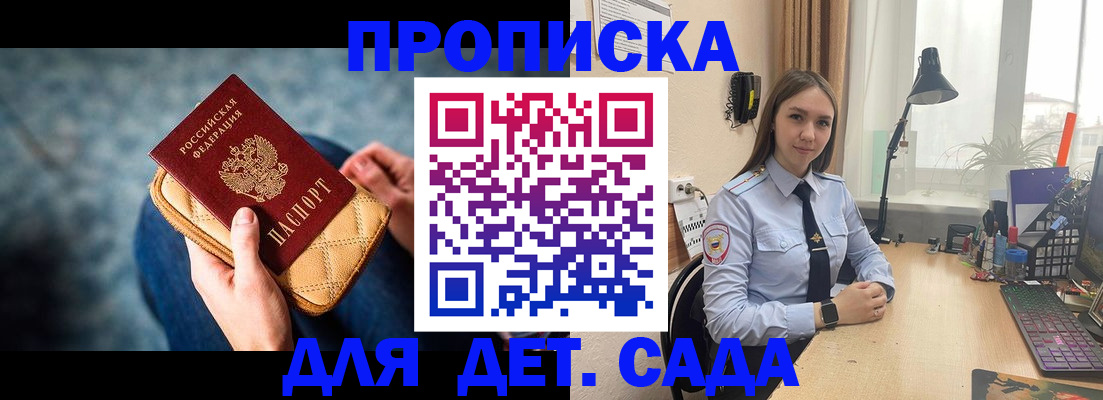 временная регистрация купить в Пионерском