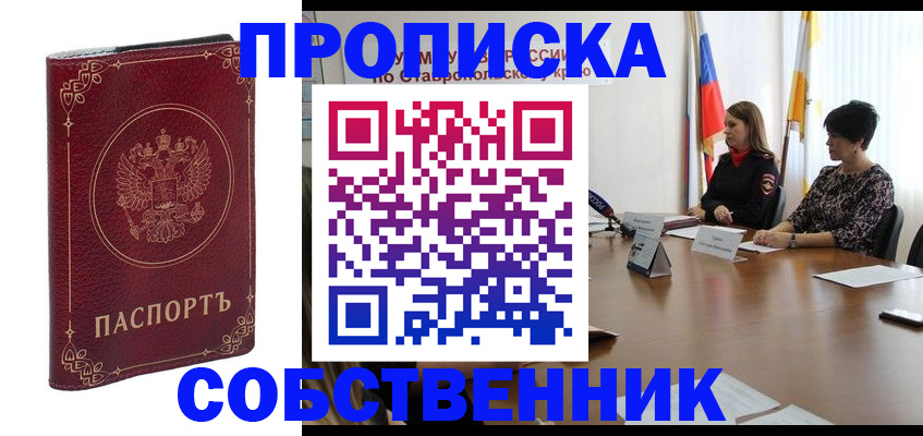 временная регистрация гарантия в Пионерском