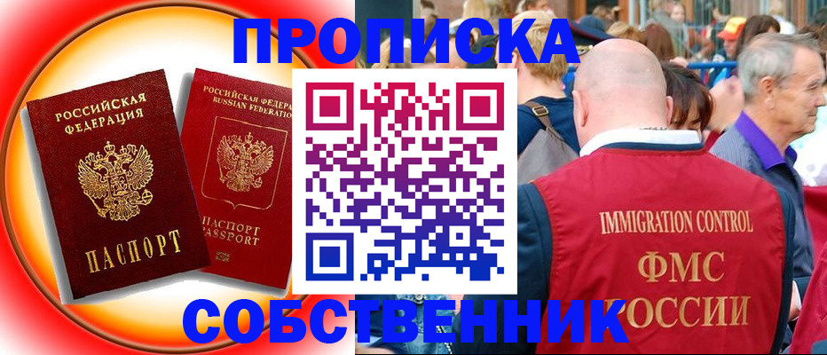 прописка иностранных граждан в Пионерском